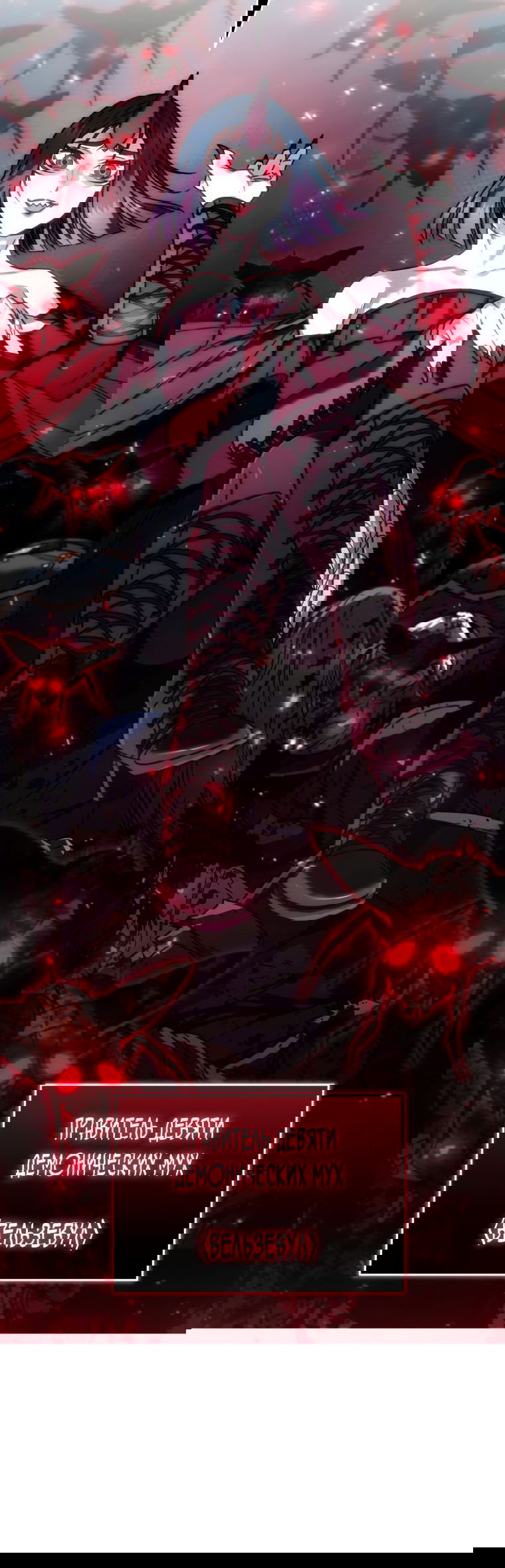 Манга Вернувшийся игрок - Глава 64 Страница 4