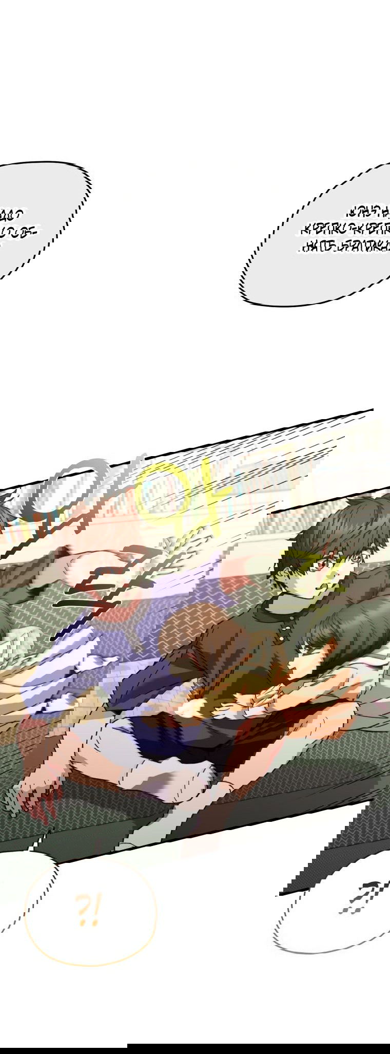 Манга Вернувшийся игрок - Глава 64 Страница 69