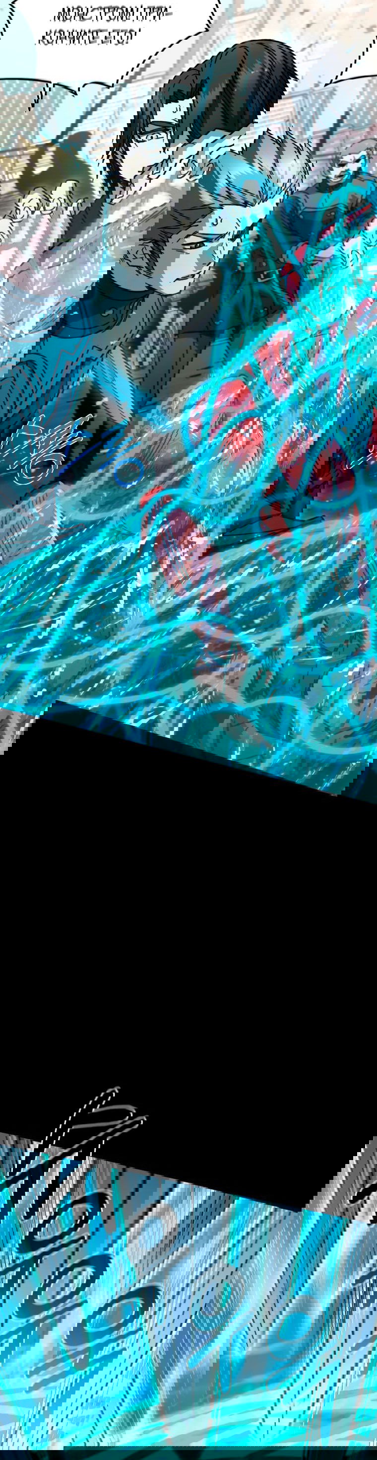 Манга Вернувшийся игрок - Глава 64 Страница 60