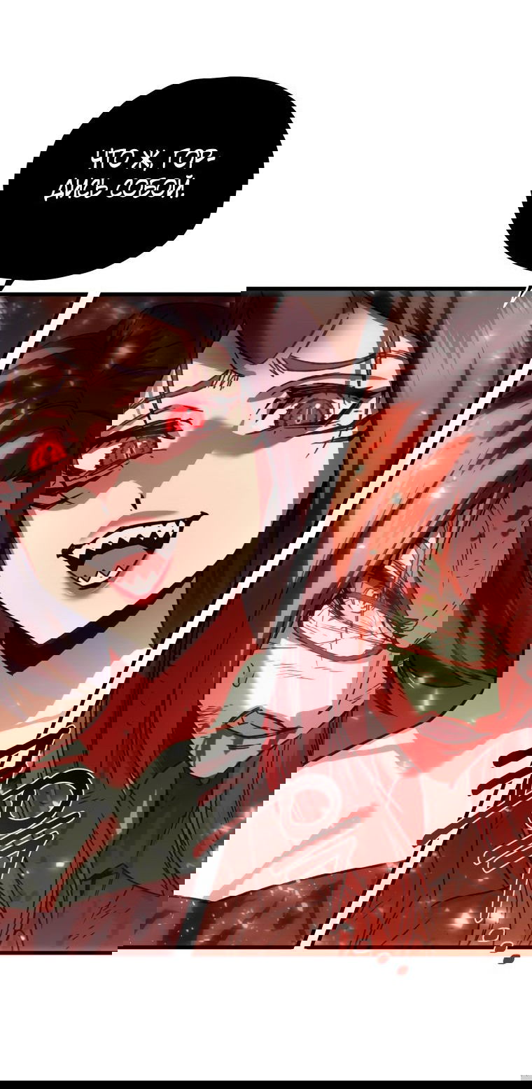 Манга Вернувшийся игрок - Глава 64 Страница 20