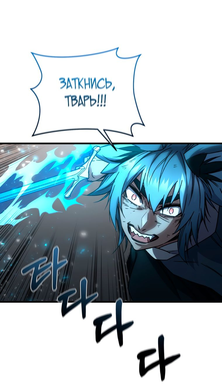 Манга Вернувшийся игрок - Глава 64 Страница 21