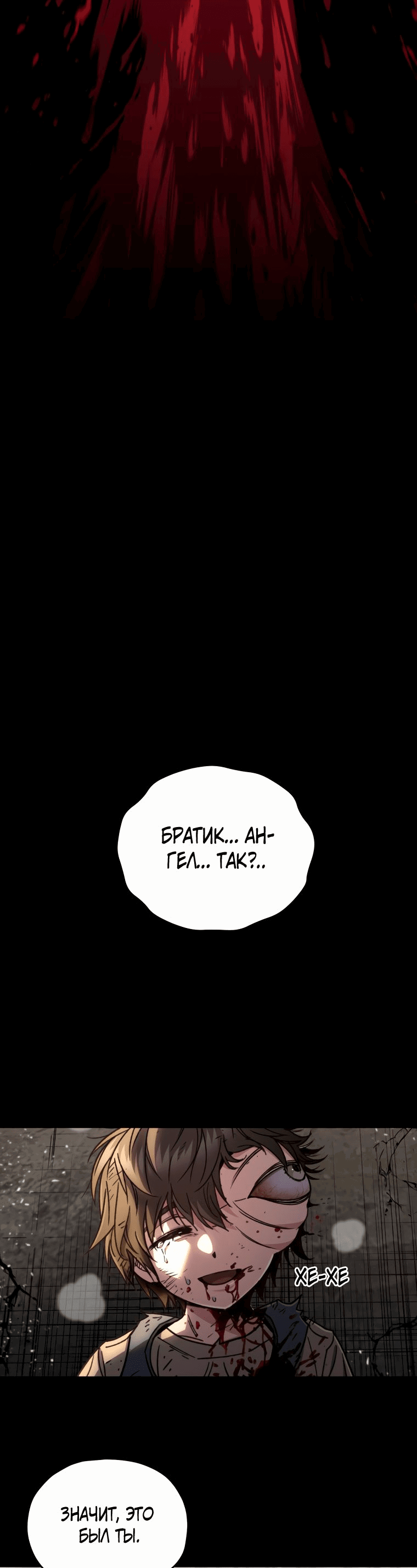 Манга Вернувшийся игрок - Глава 64 Страница 32