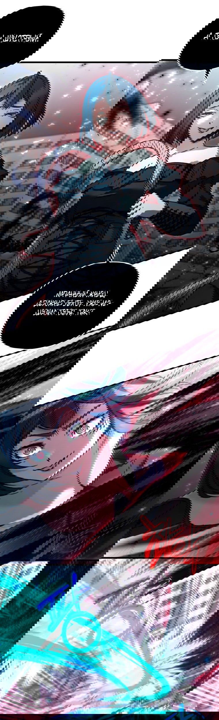 Манга Вернувшийся игрок - Глава 64 Страница 22