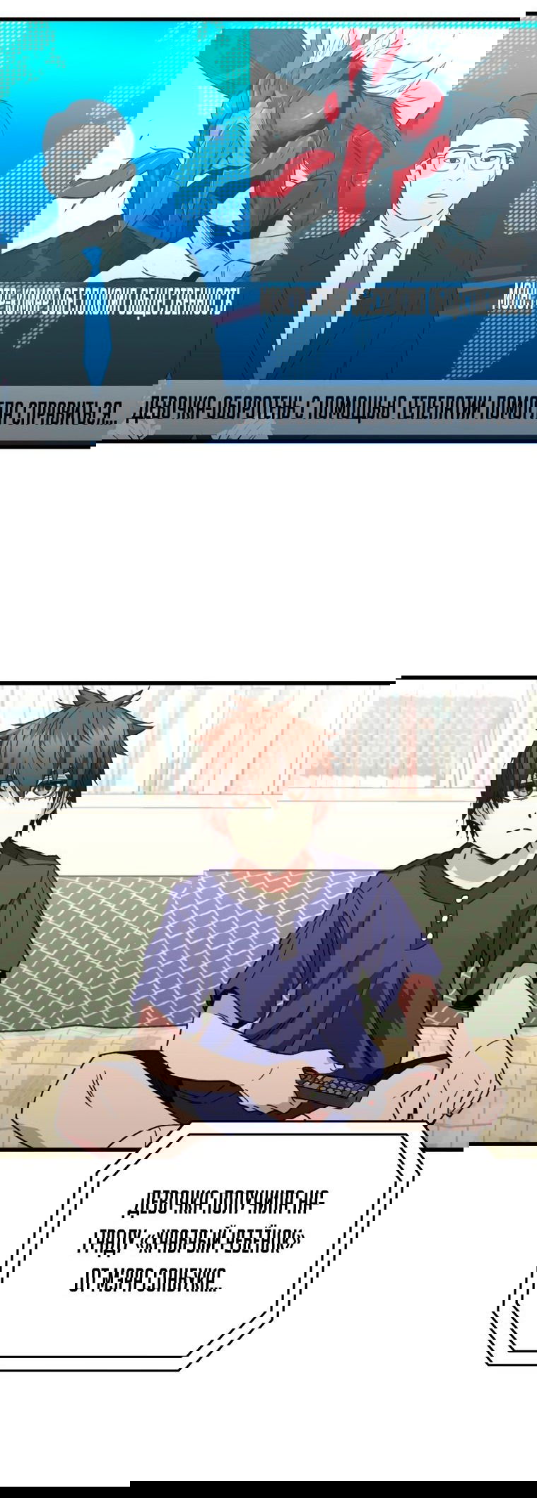 Манга Вернувшийся игрок - Глава 64 Страница 64