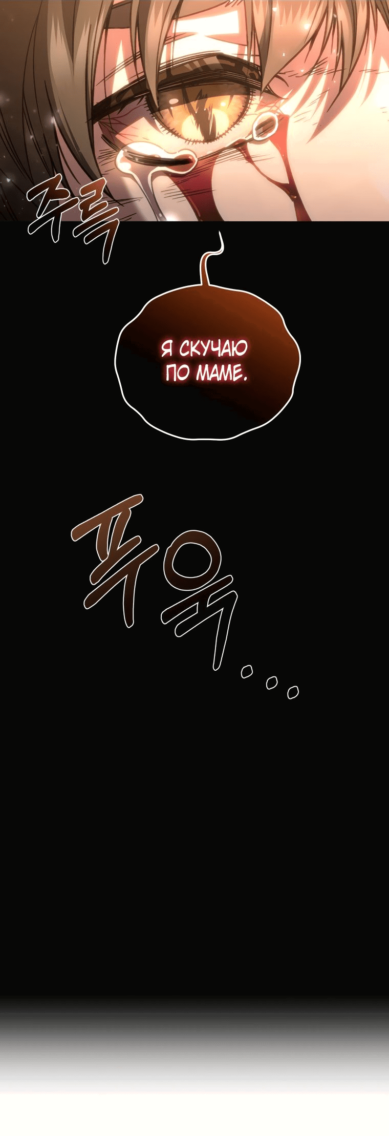 Манга Вернувшийся игрок - Глава 64 Страница 45