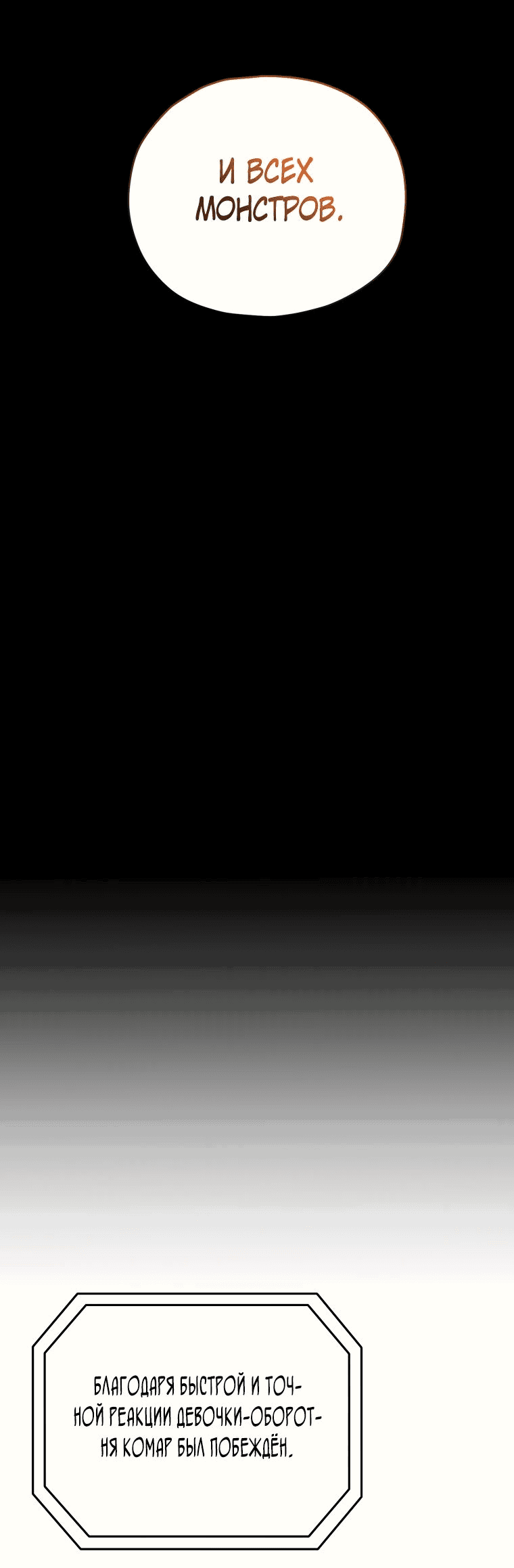 Манга Вернувшийся игрок - Глава 64 Страница 63