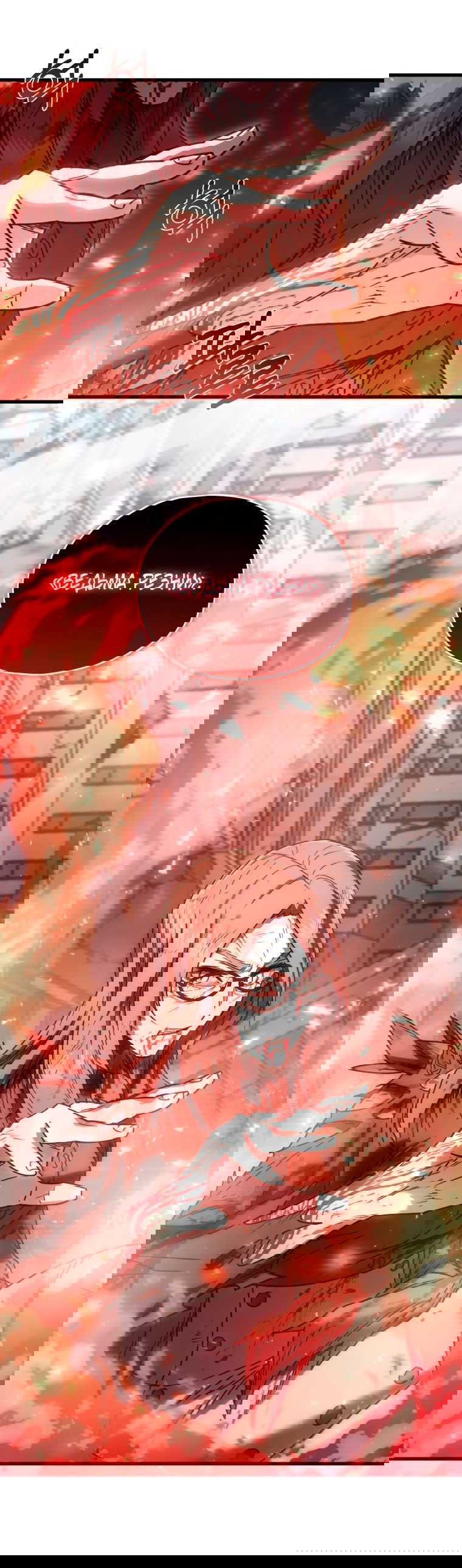 Манга Вернувшийся игрок - Глава 64 Страница 18