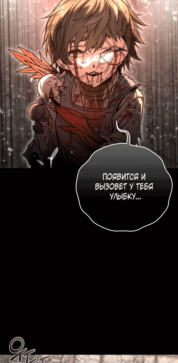 Манга Вернувшийся игрок - Глава 64 Страница 41