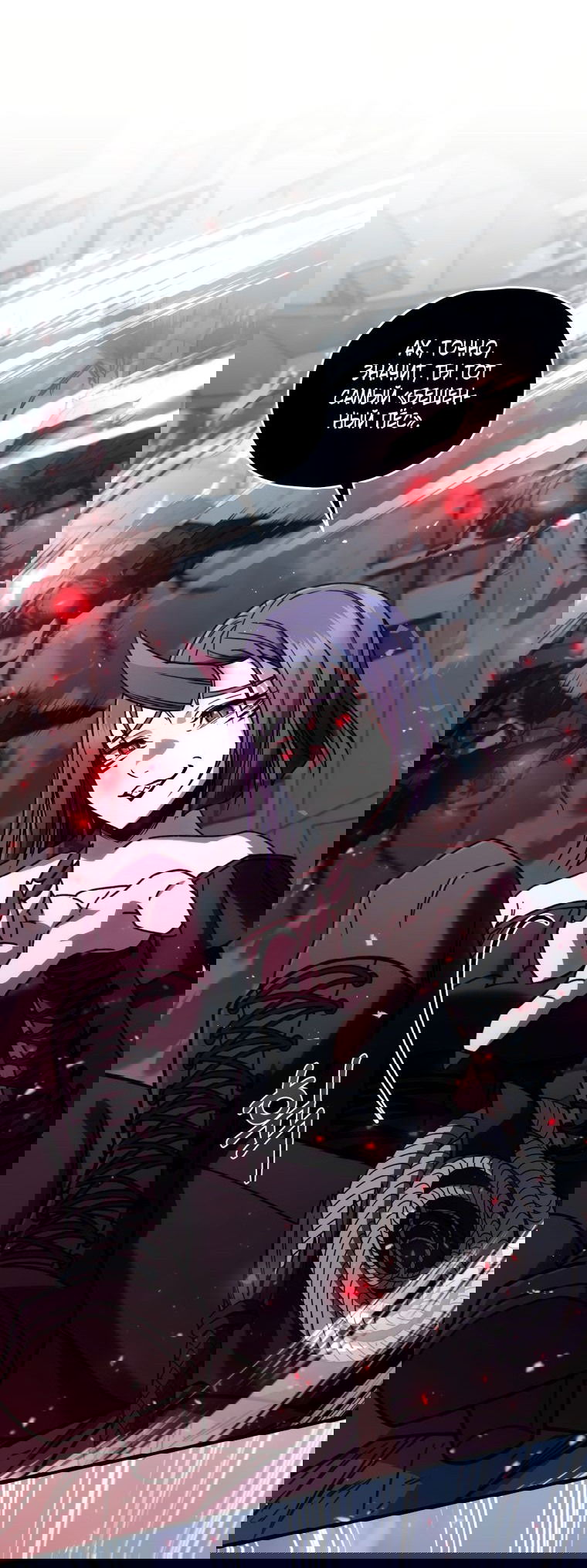 Манга Вернувшийся игрок - Глава 64 Страница 6