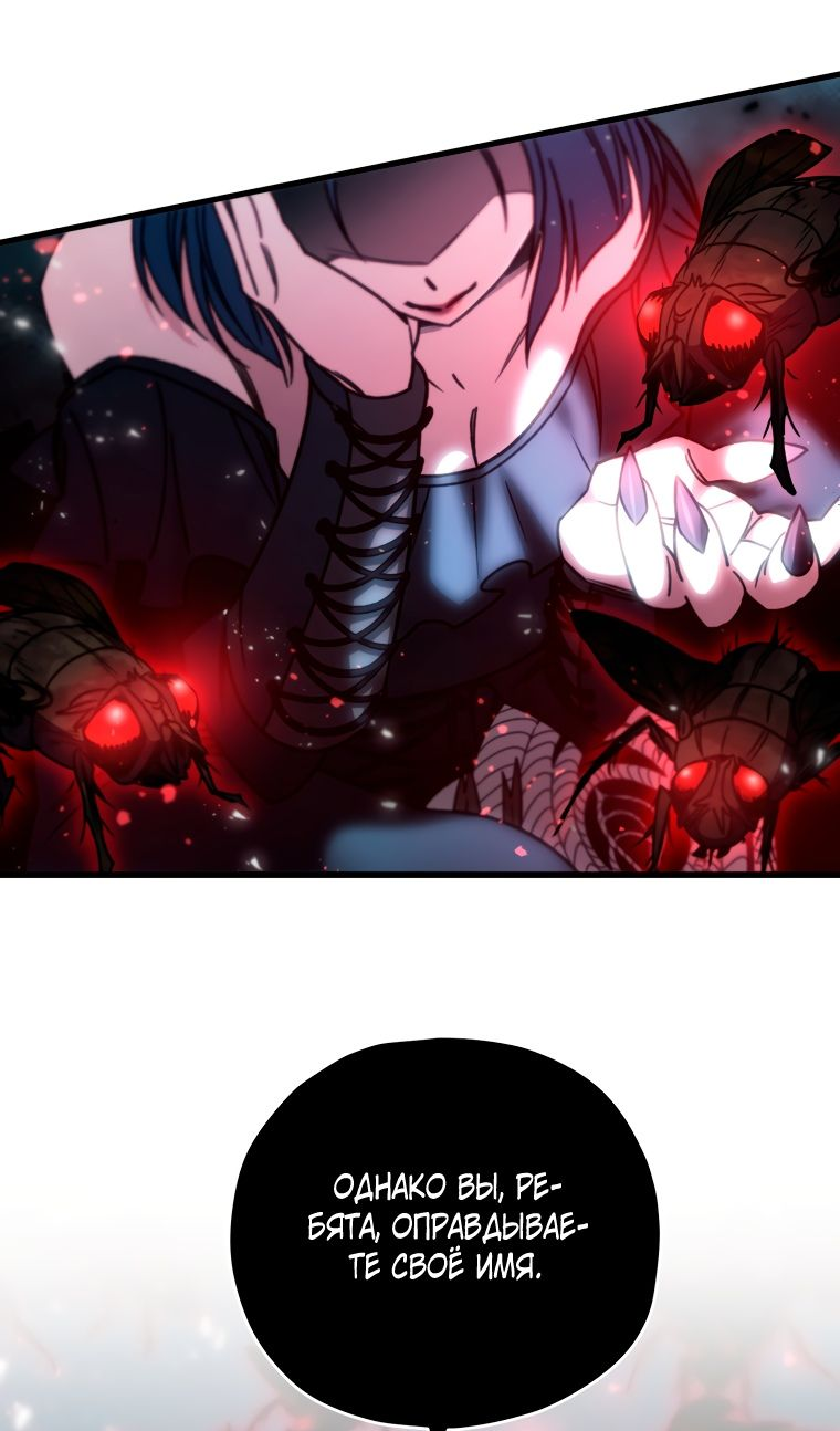 Манга Вернувшийся игрок - Глава 64 Страница 3