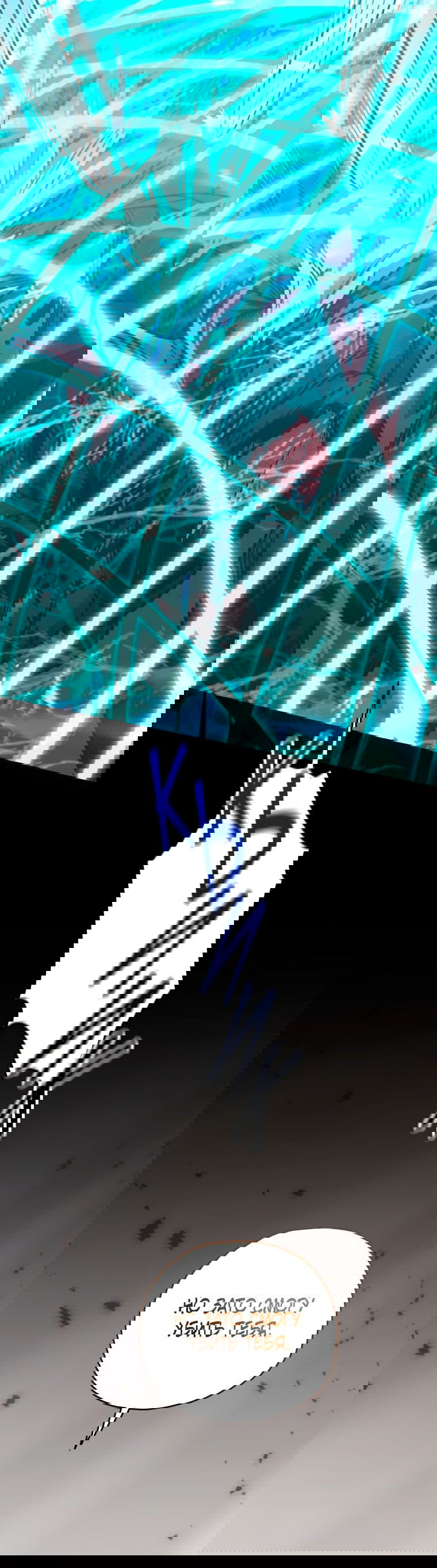 Манга Вернувшийся игрок - Глава 64 Страница 61