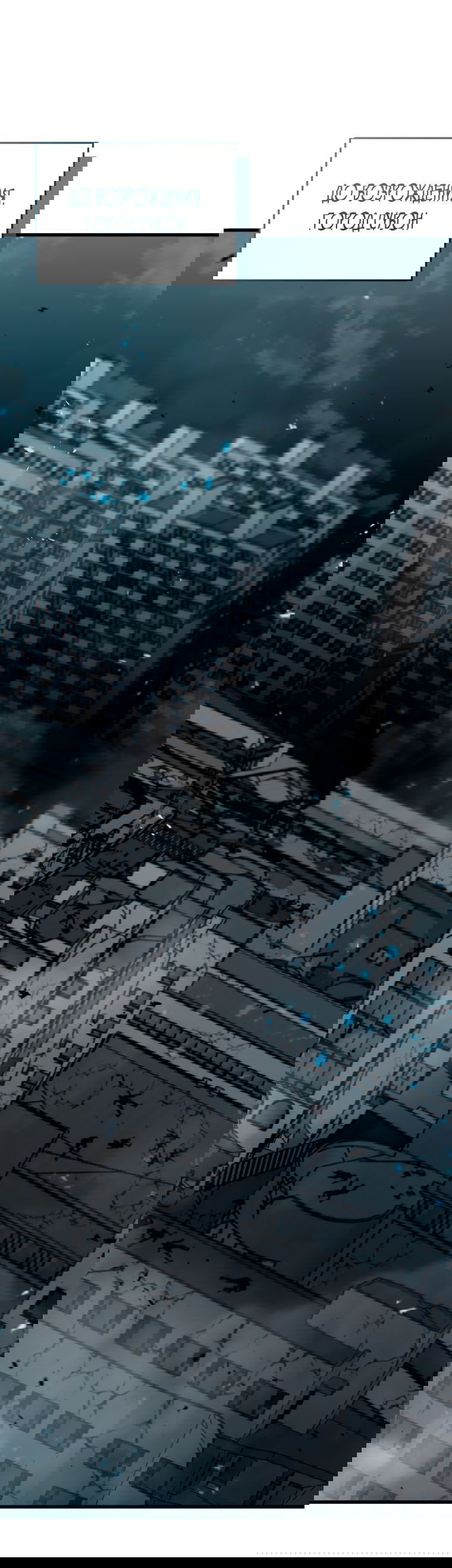 Манга Вернувшийся игрок - Глава 64 Страница 1