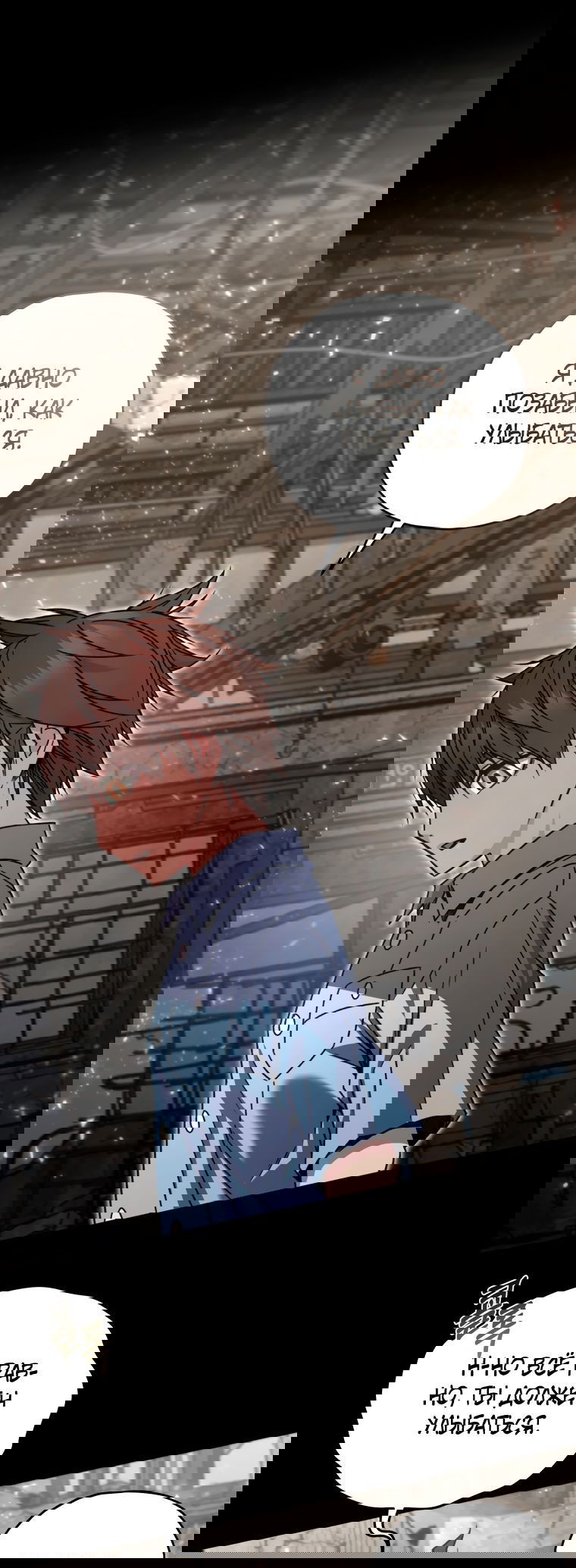 Манга Вернувшийся игрок - Глава 64 Страница 37