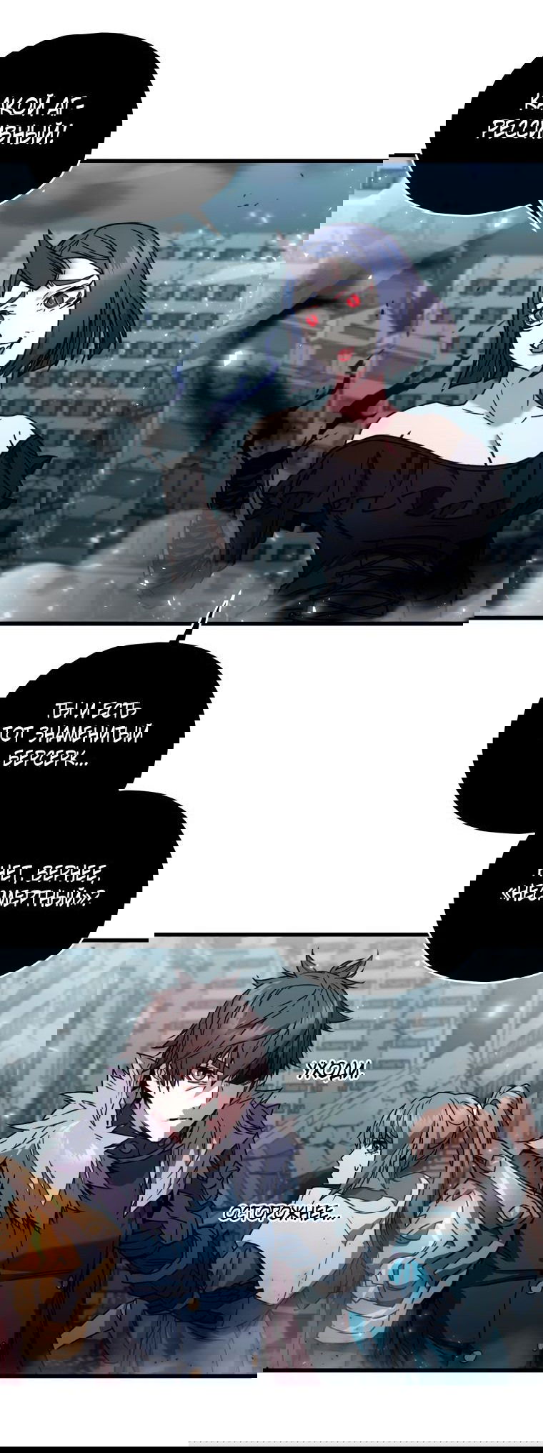 Манга Вернувшийся игрок - Глава 64 Страница 13