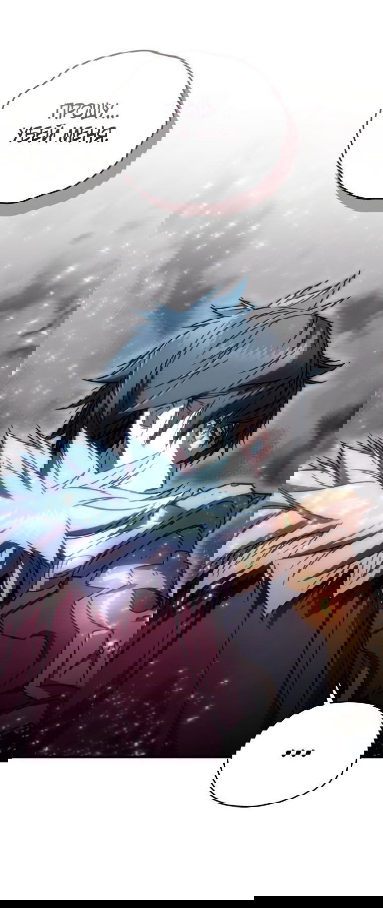 Манга Вернувшийся игрок - Глава 64 Страница 25