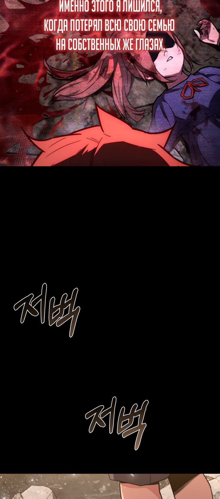 Манга Вернувшийся игрок - Глава 64 Страница 57