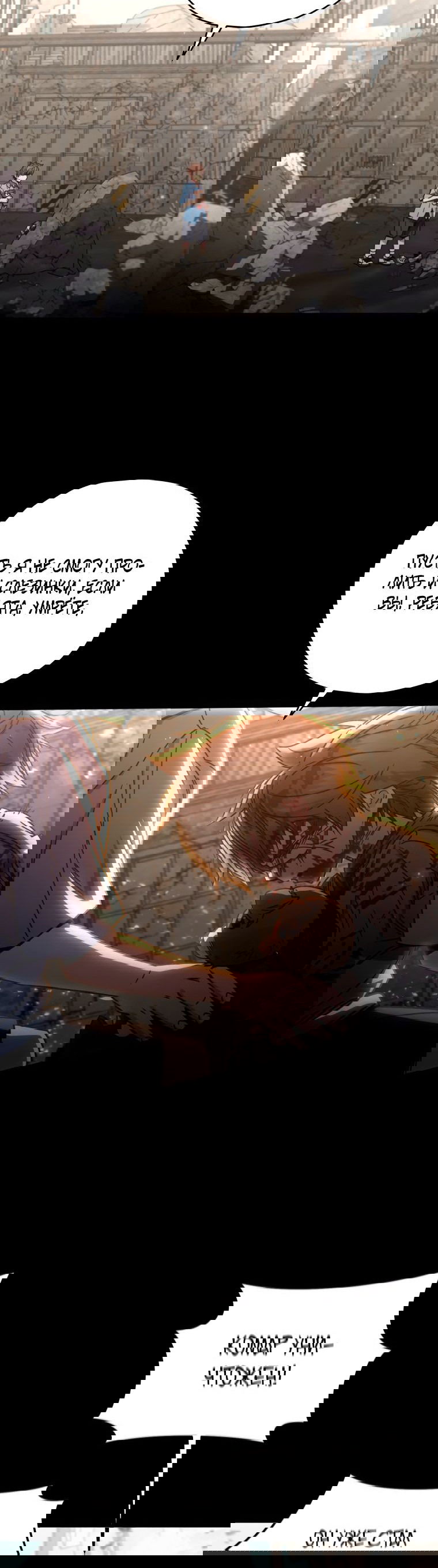 Манга Вернувшийся игрок - Глава 64 Страница 59