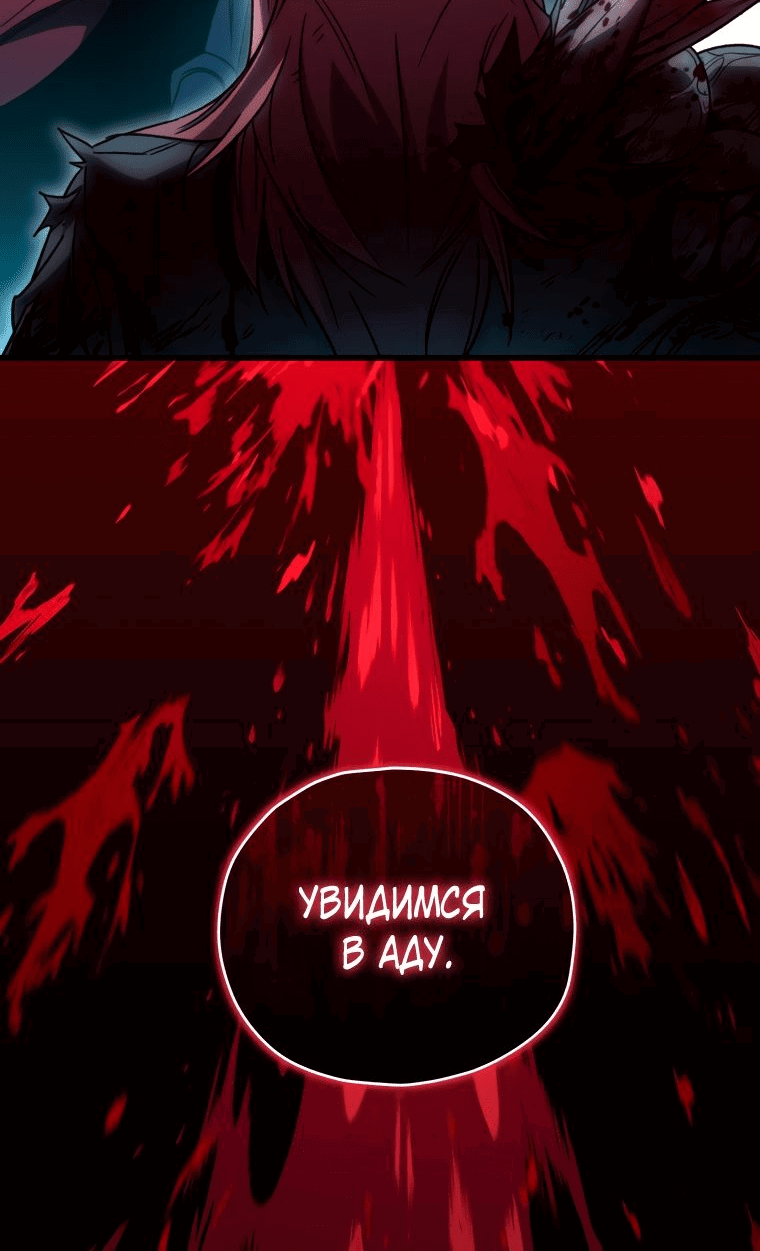 Манга Вернувшийся игрок - Глава 64 Страница 31