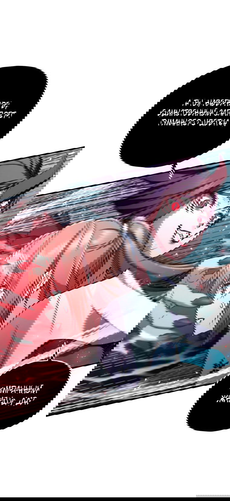 Манга Вернувшийся игрок - Глава 64 Страница 9