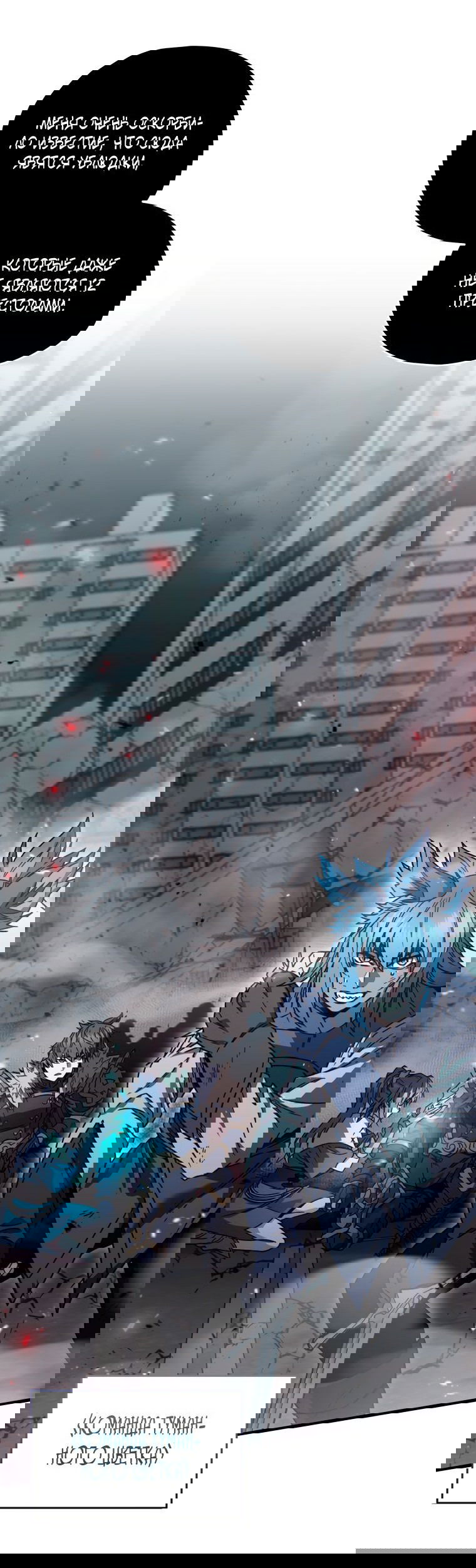 Манга Вернувшийся игрок - Глава 64 Страница 2