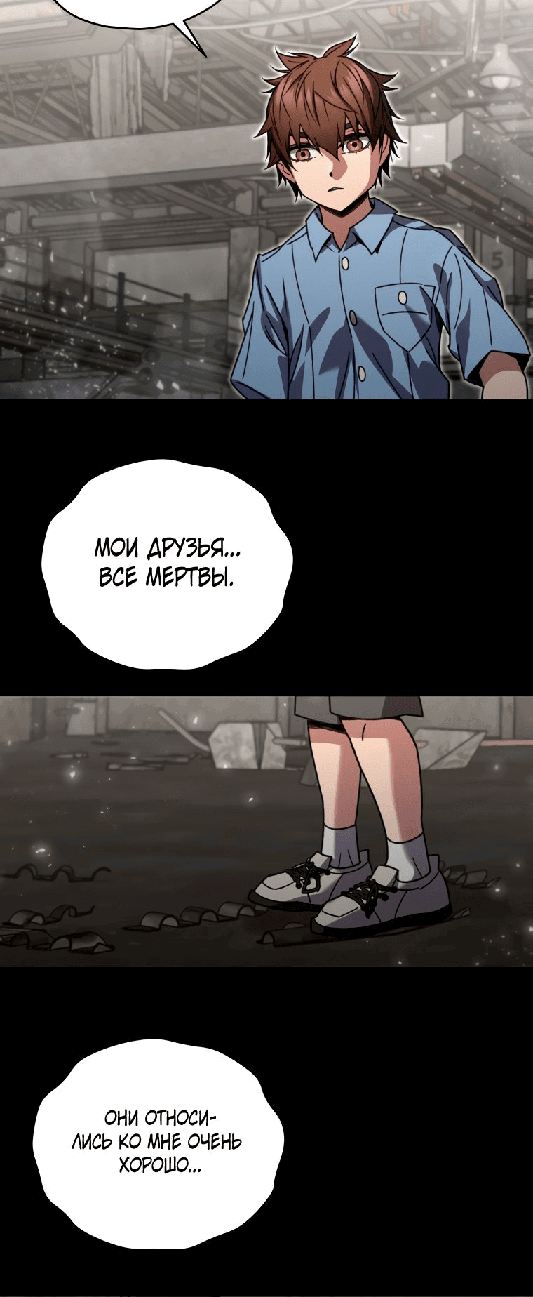 Манга Вернувшийся игрок - Глава 64 Страница 33