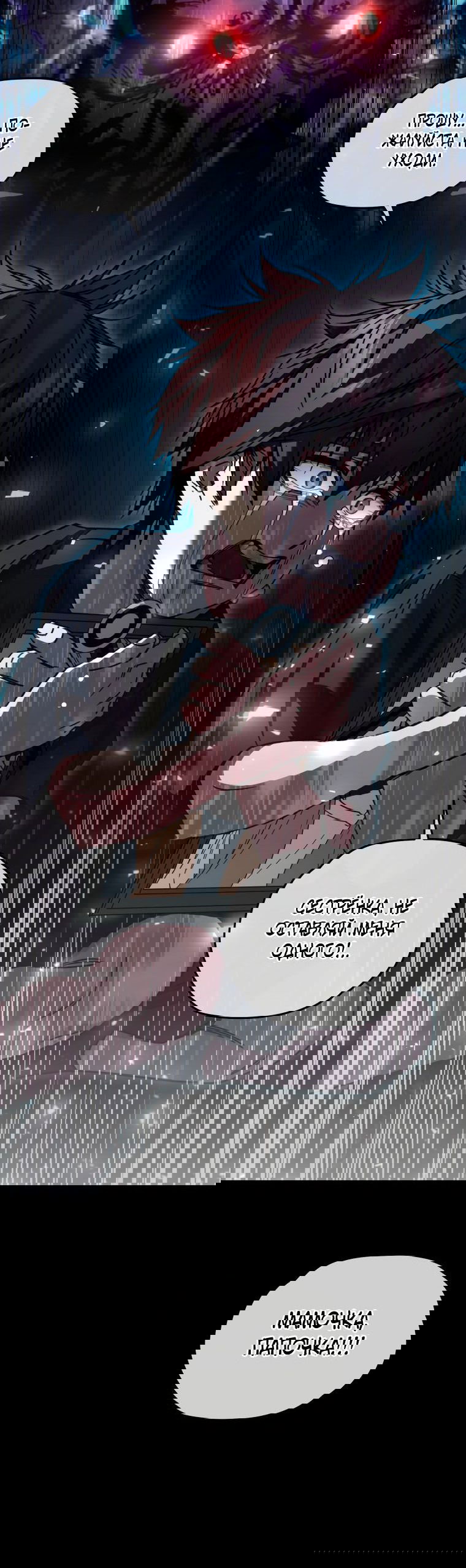 Манга Вернувшийся игрок - Глава 64 Страница 36