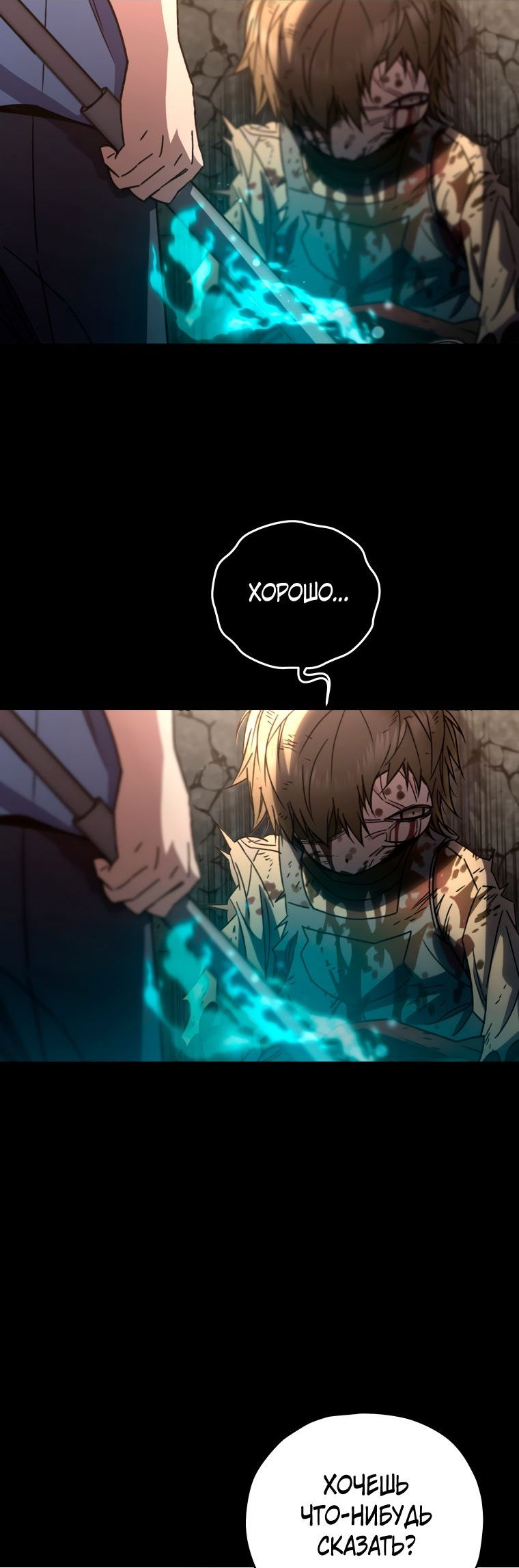 Манга Вернувшийся игрок - Глава 64 Страница 43