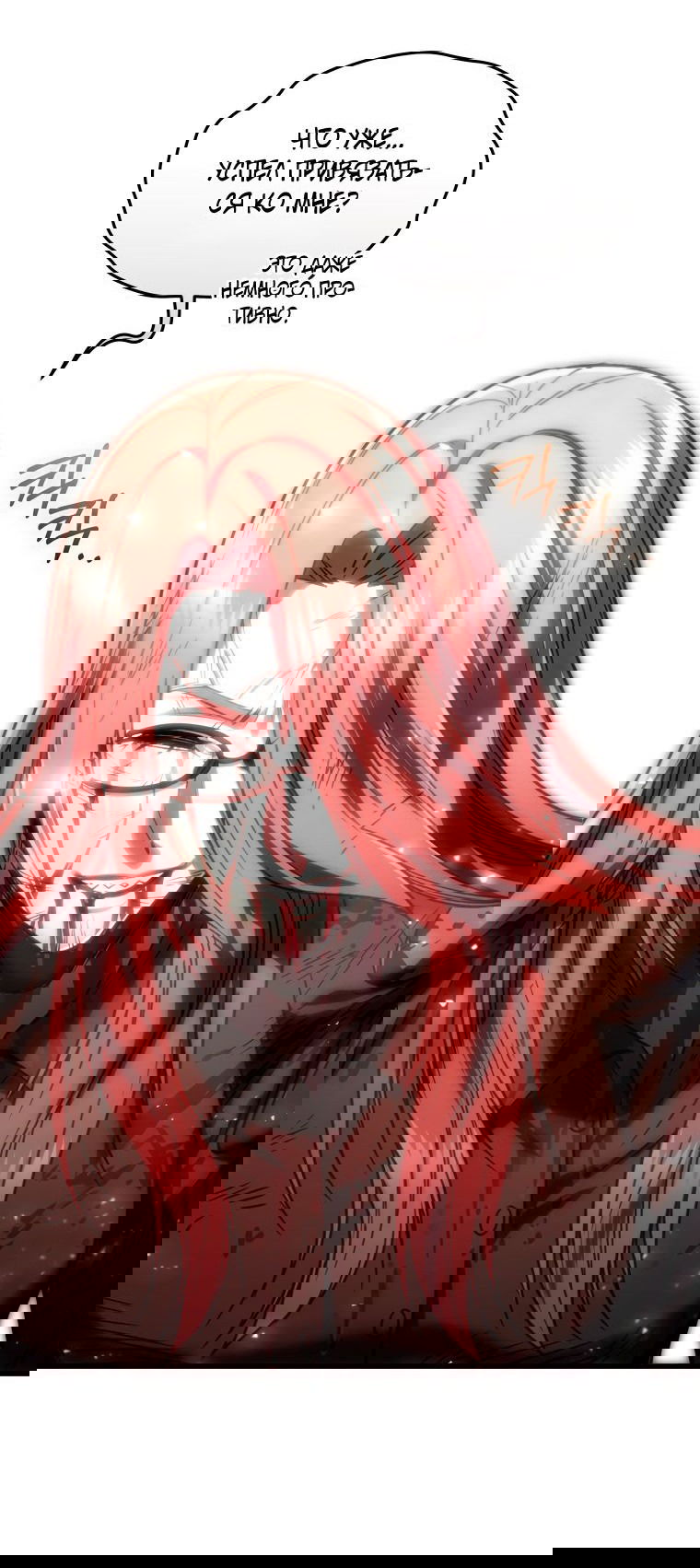 Манга Вернувшийся игрок - Глава 64 Страница 27