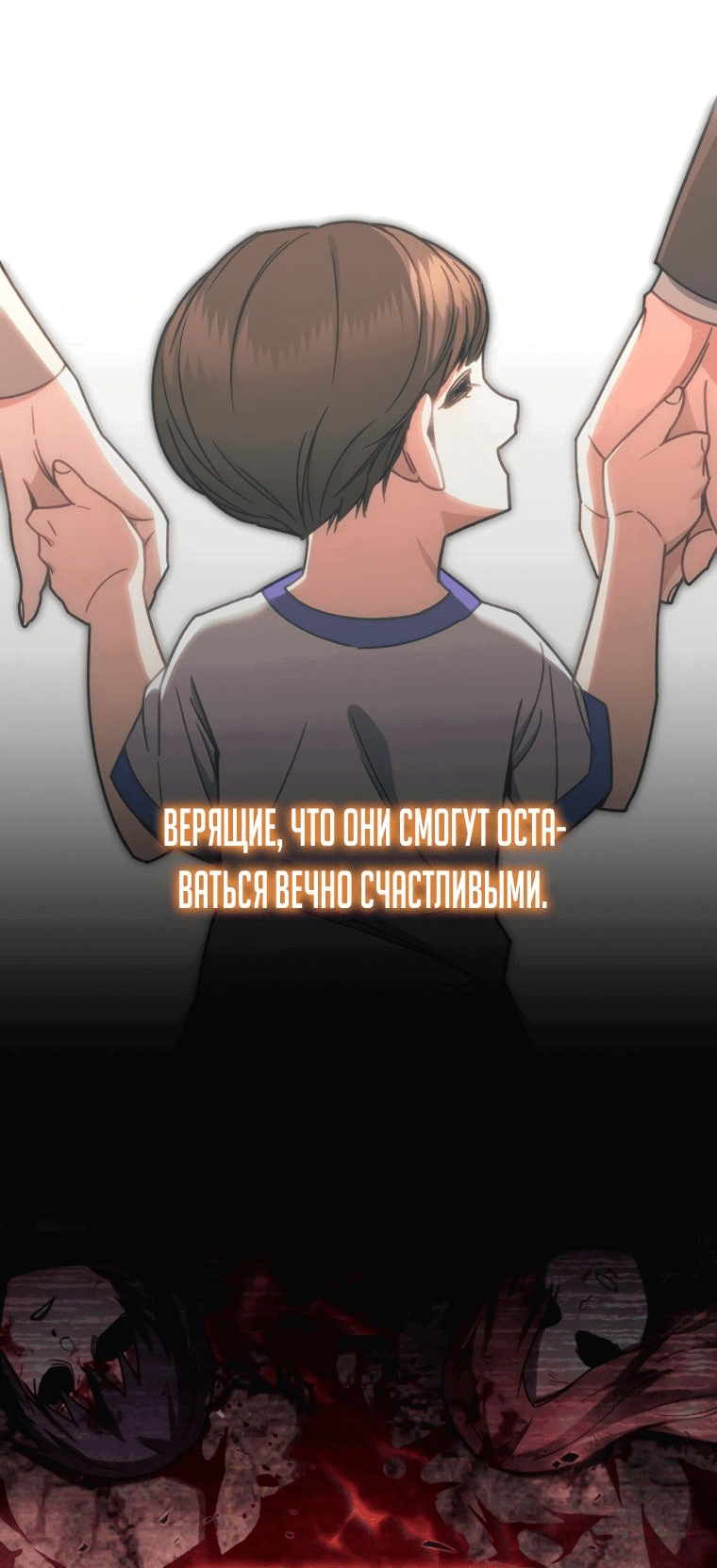 Манга Вернувшийся игрок - Глава 64 Страница 56