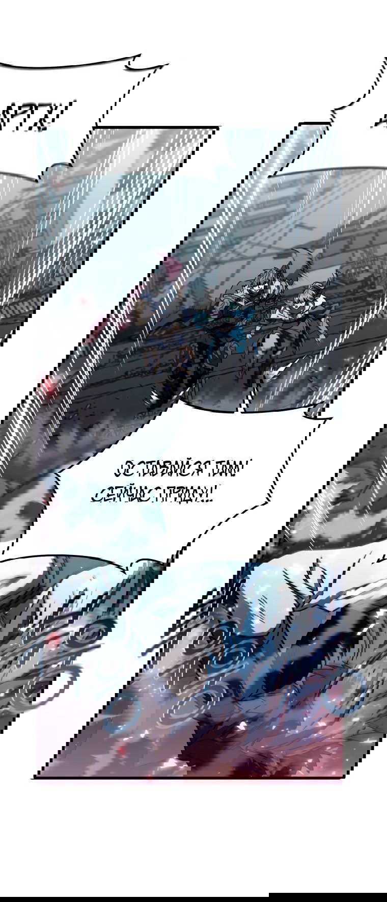 Манга Вернувшийся игрок - Глава 64 Страница 8