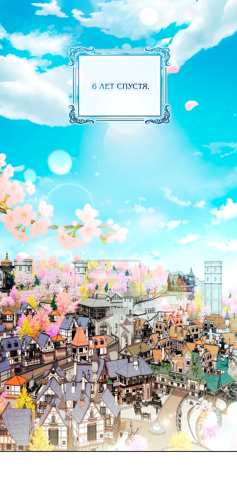 Манга Я выбрала отца-злодея - Глава 100 Страница 51