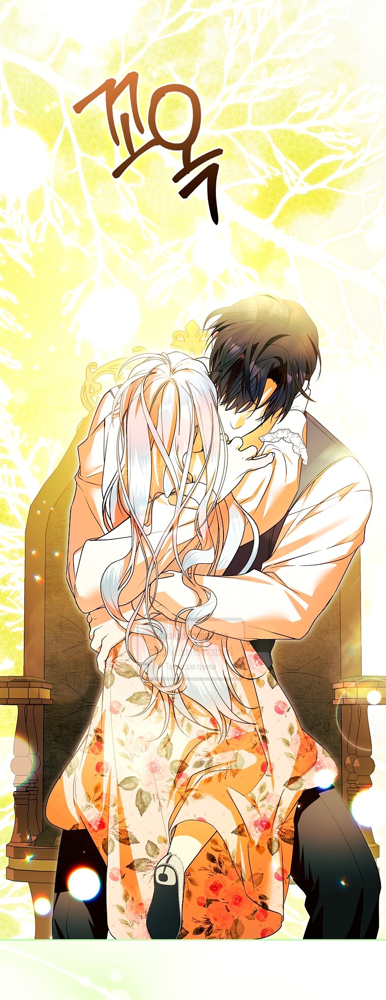 Манга Я выбрала отца-злодея - Глава 100 Страница 40