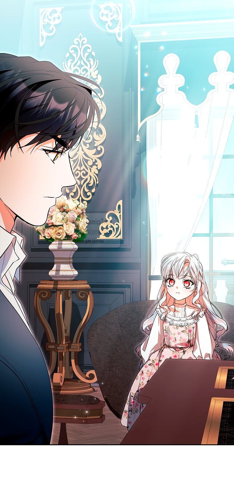 Манга Я выбрала отца-злодея - Глава 100 Страница 16