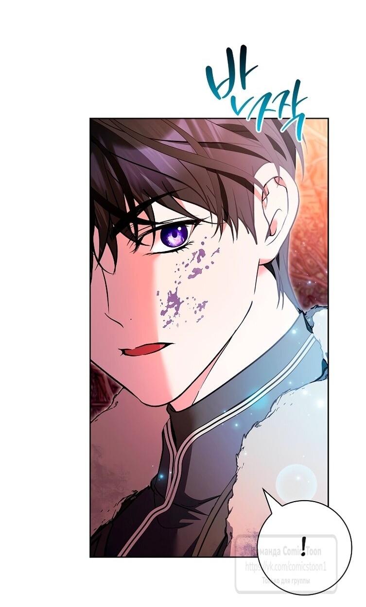 Манга Я выбрала отца-злодея - Глава 102 Страница 24