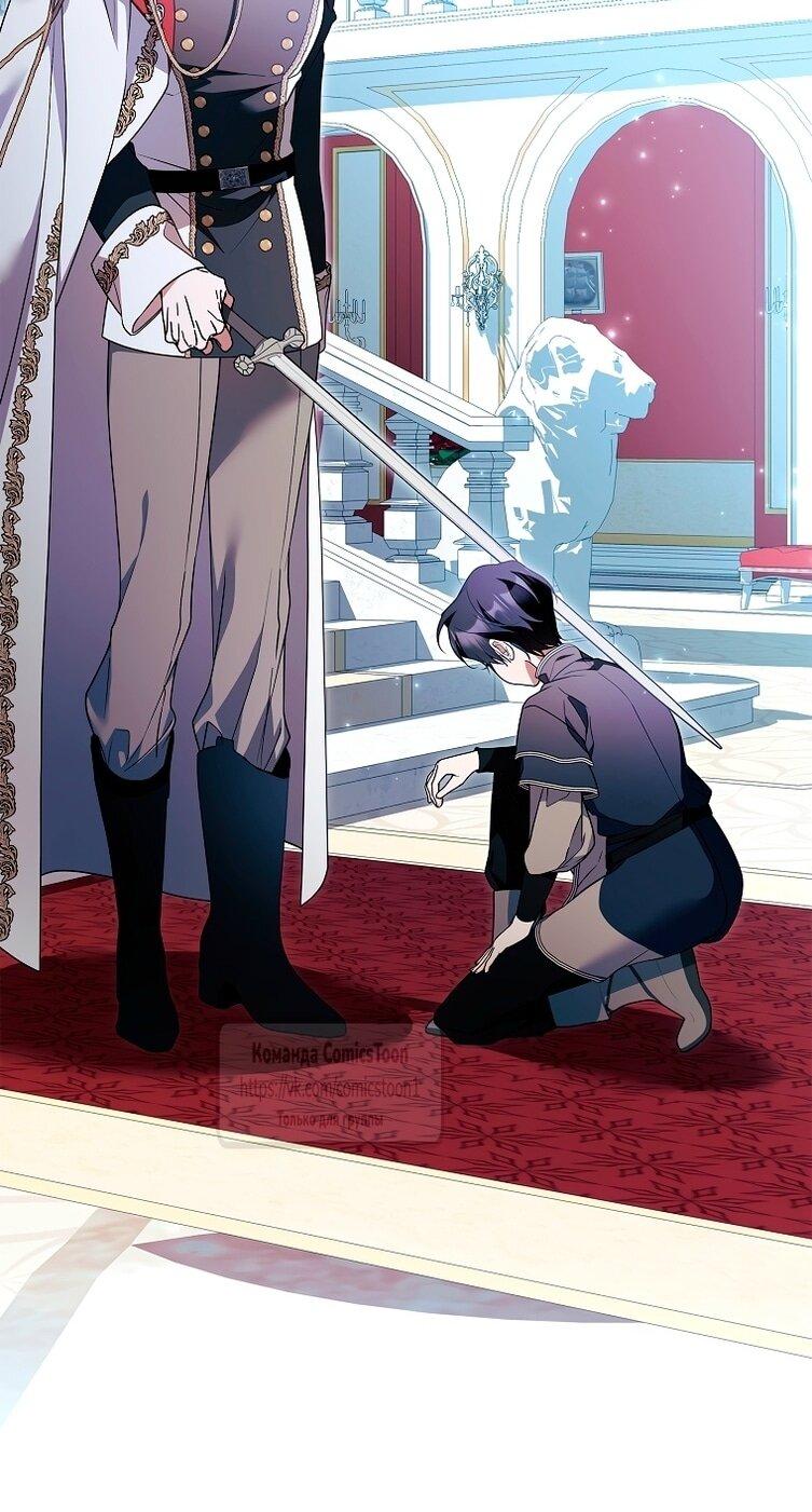 Манга Я выбрала отца-злодея - Глава 102 Страница 10