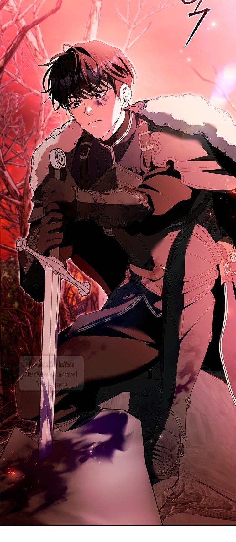 Манга Я выбрала отца-злодея - Глава 102 Страница 21