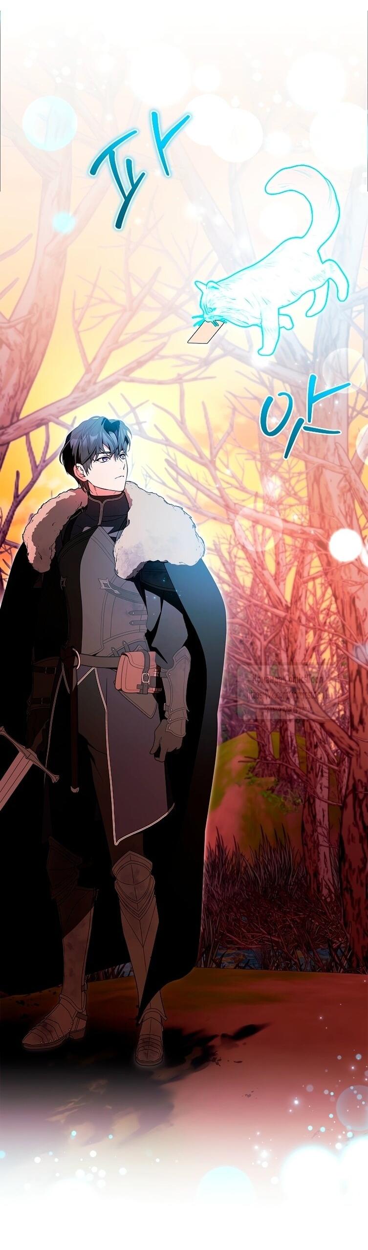 Манга Я выбрала отца-злодея - Глава 102 Страница 25