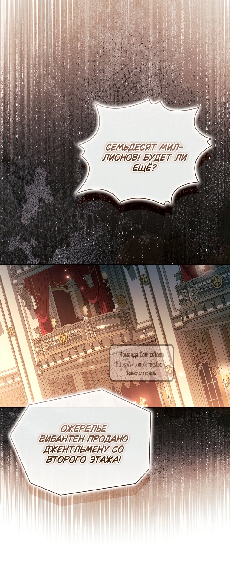 Манга Я выбрала отца-злодея - Глава 105 Страница 43