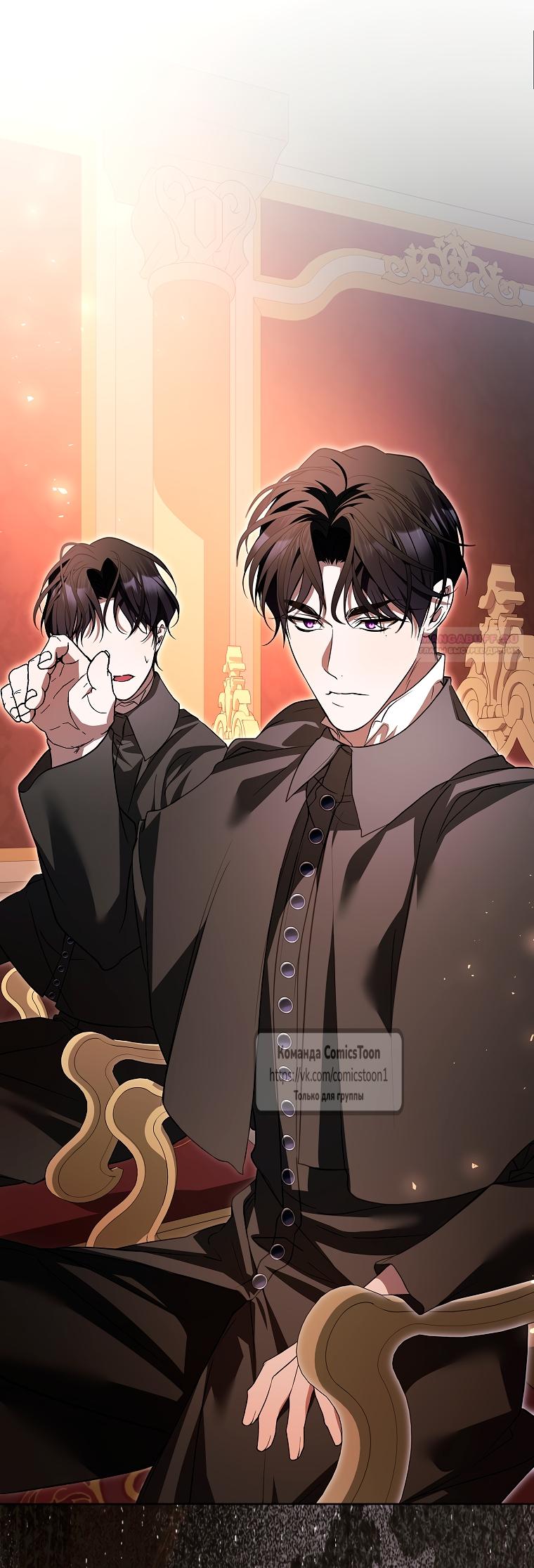 Манга Я выбрала отца-злодея - Глава 105 Страница 54