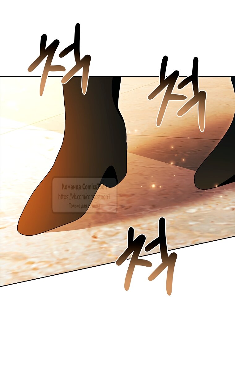 Манга Я выбрала отца-злодея - Глава 104 Страница 15