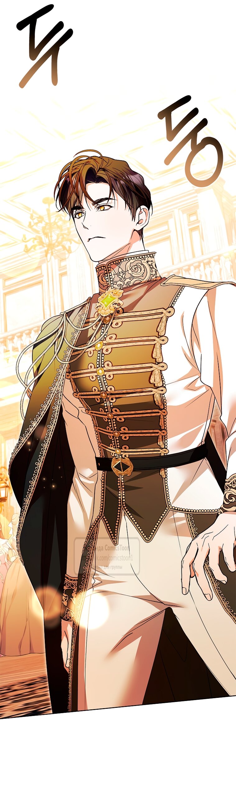 Манга Я выбрала отца-злодея - Глава 104 Страница 16