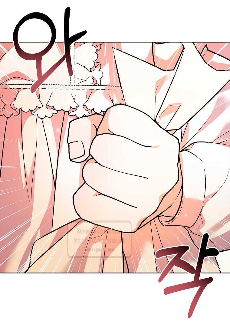 Манга Я выбрала отца-злодея - Глава 104 Страница 49