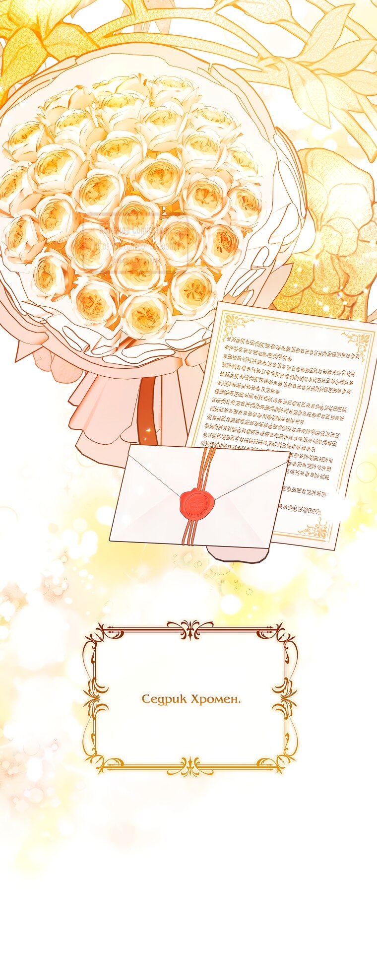 Манга Я выбрала отца-злодея - Глава 104 Страница 48