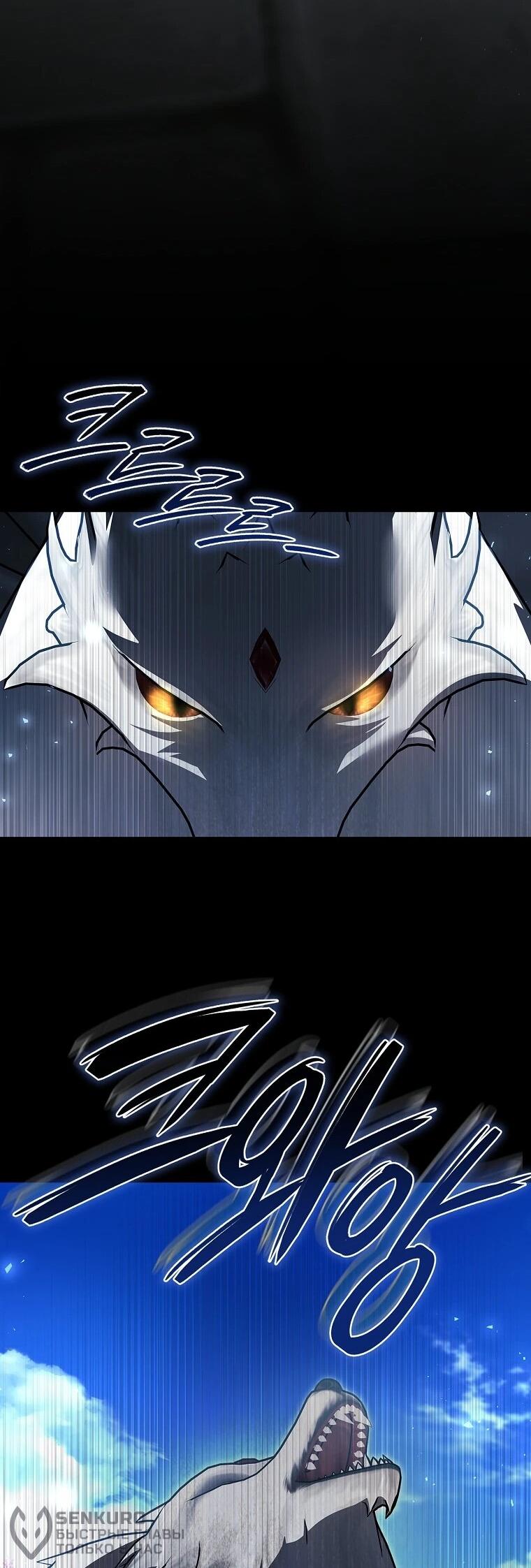 Манга Я выбрала отца-злодея - Глава 107 Страница 20