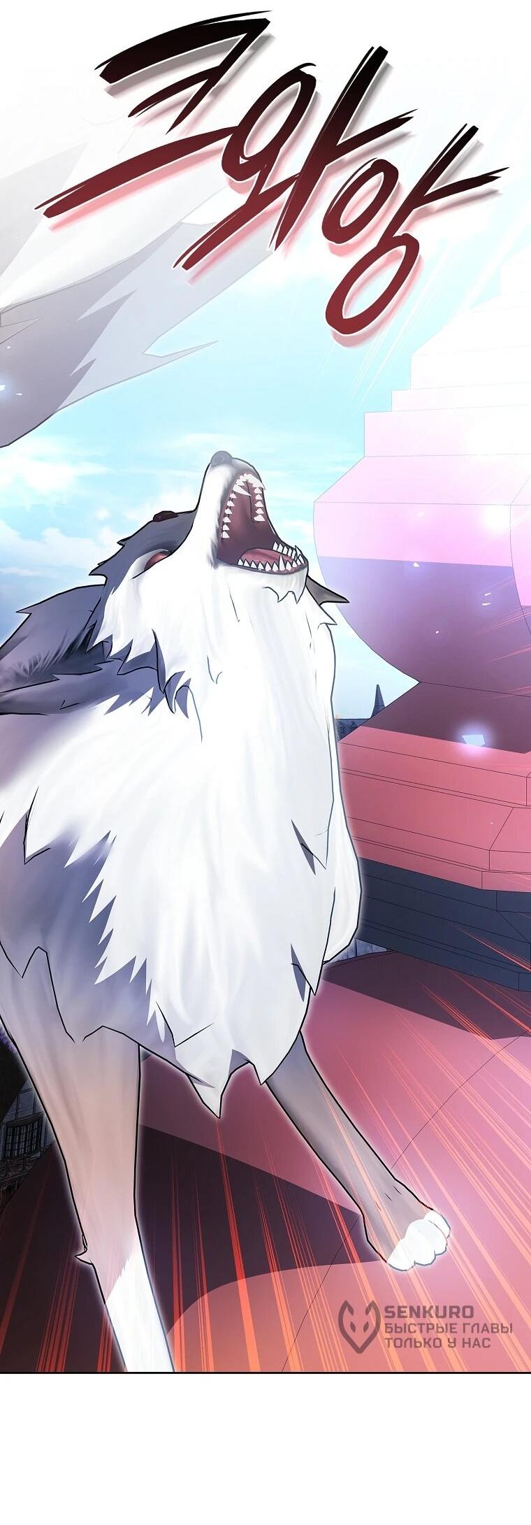 Манга Я выбрала отца-злодея - Глава 107 Страница 67