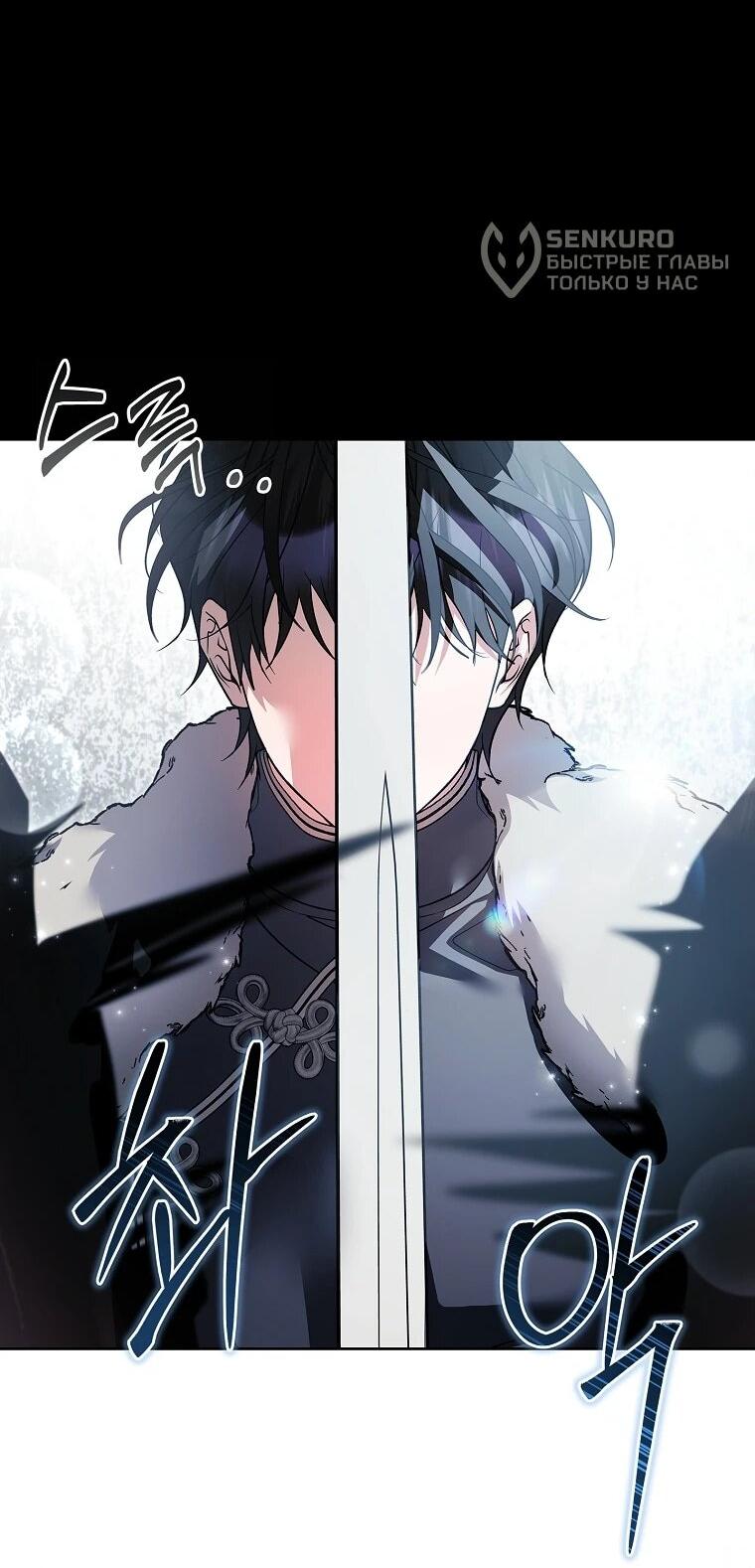 Манга Я выбрала отца-злодея - Глава 107 Страница 29