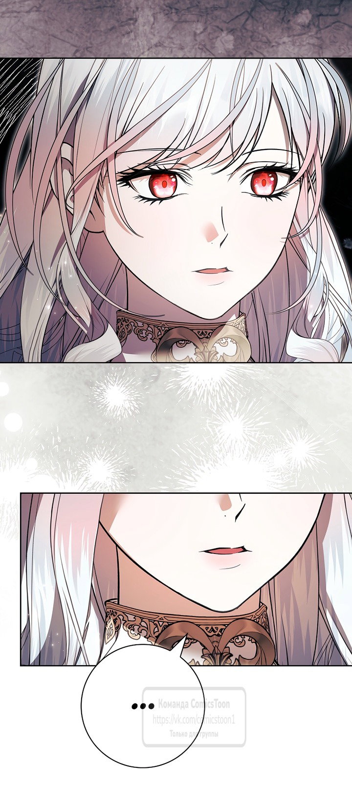 Манга Я выбрала отца-злодея - Глава 110 Страница 8