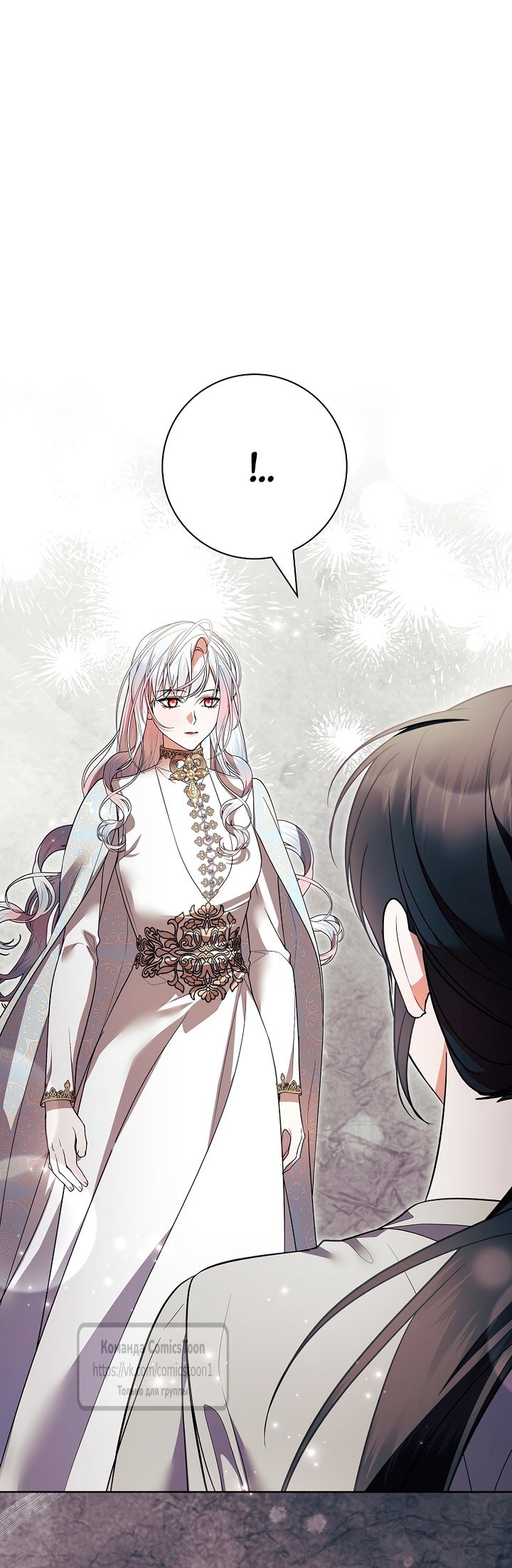 Манга Я выбрала отца-злодея - Глава 110 Страница 7