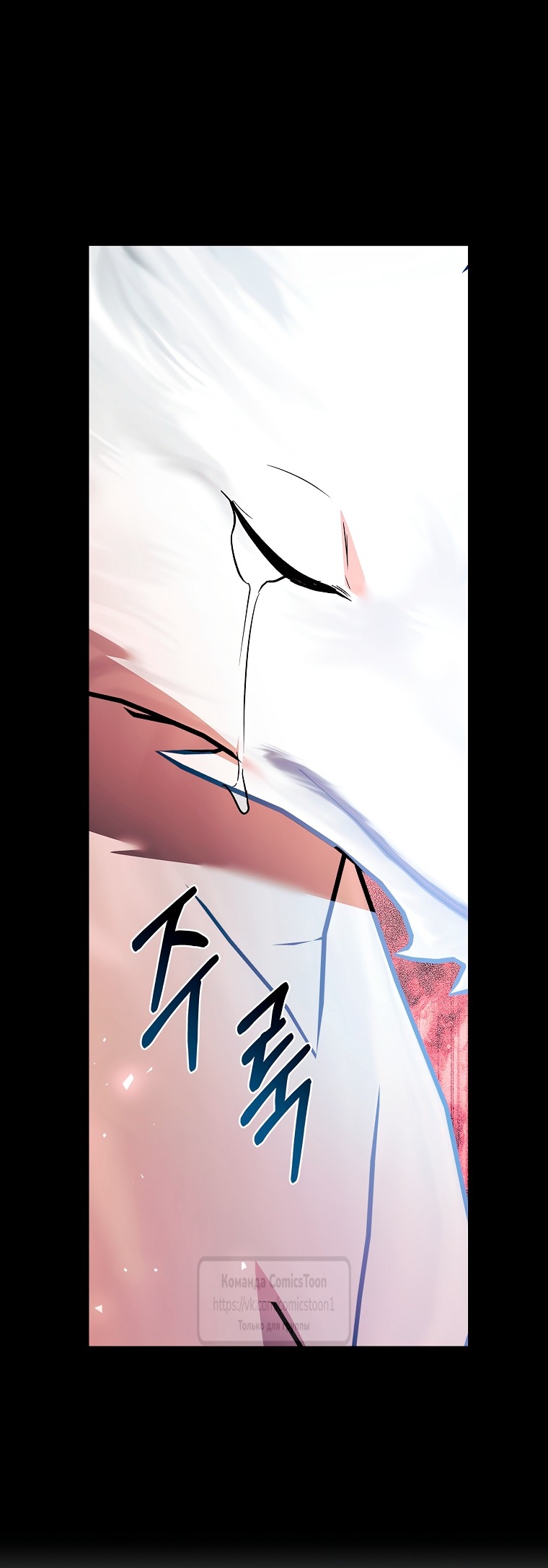 Манга Я выбрала отца-злодея - Глава 109 Страница 37