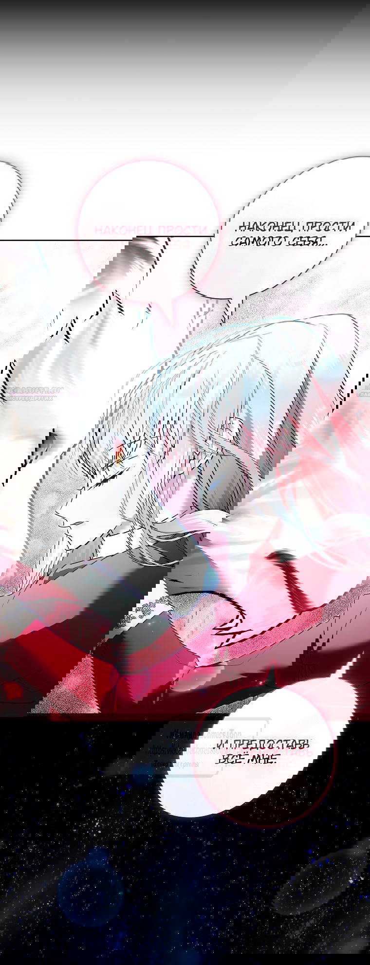 Манга Я выбрала отца-злодея - Глава 109 Страница 38